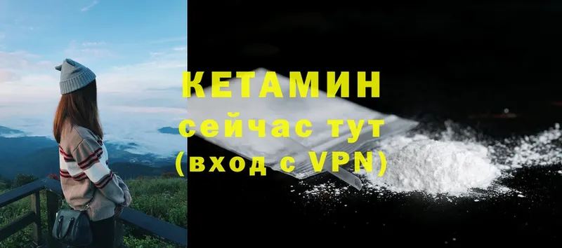 КЕТАМИН VHQ  кракен   Сертолово 