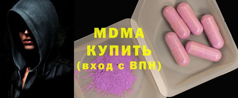 МДМА кристаллы  МЕГА ТОР  Сертолово 